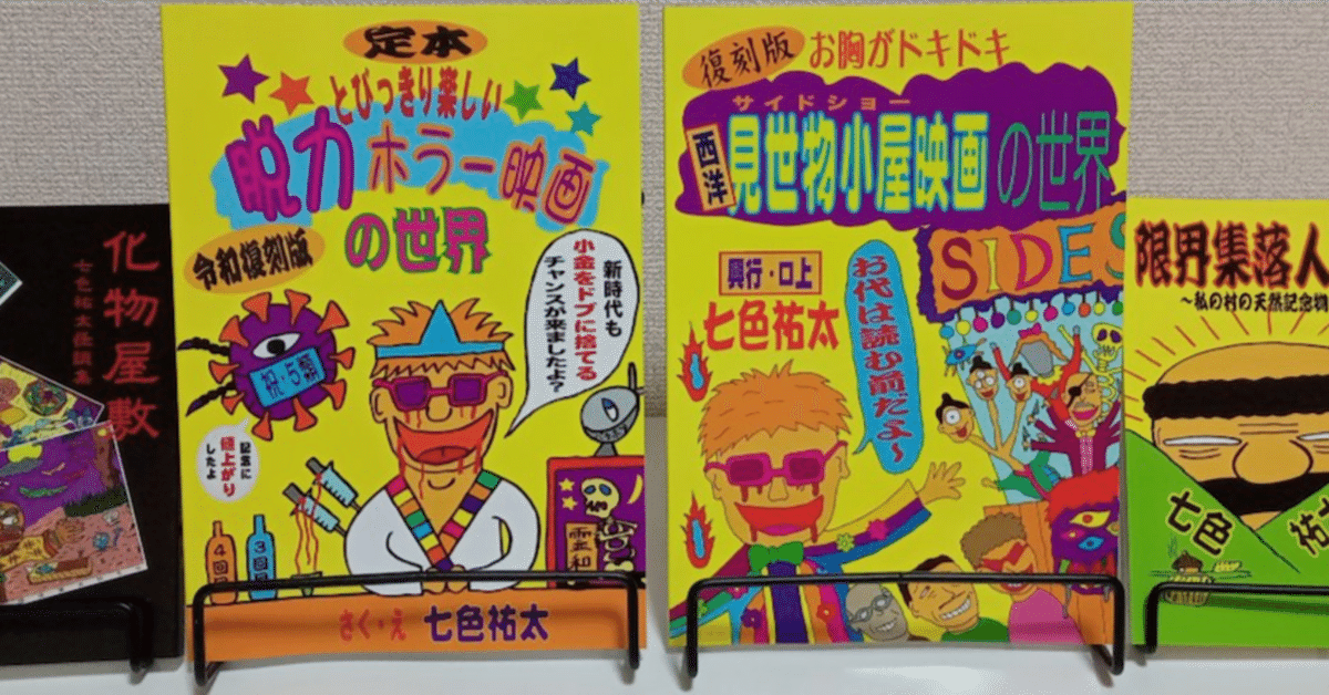 私の恐怖体験 百物語の世界へようこそ… Amazon.co.jp: 友達に話し