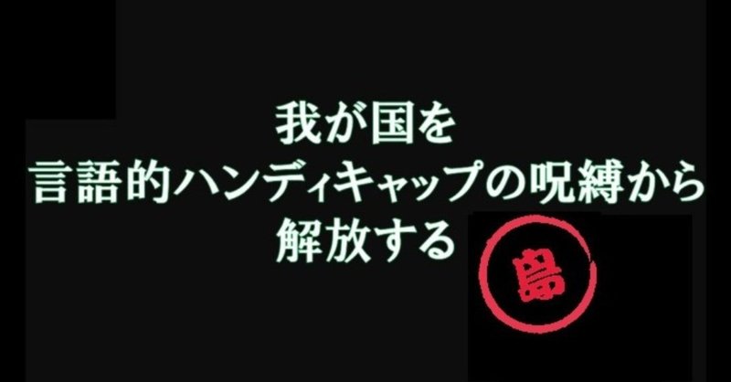 イベント報告（一応、社内向け）