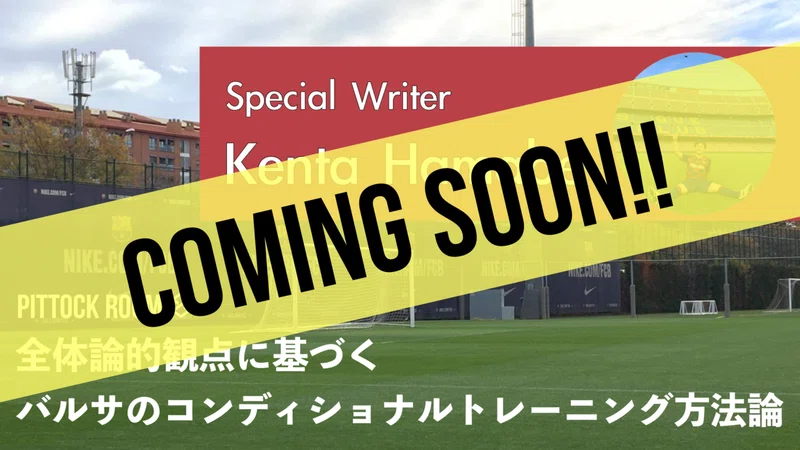 フィジカルコーチがこだわるキューイング そうなる 動きと そうしている 動き Keisuke Matsumoto フィジカルコーチ Note