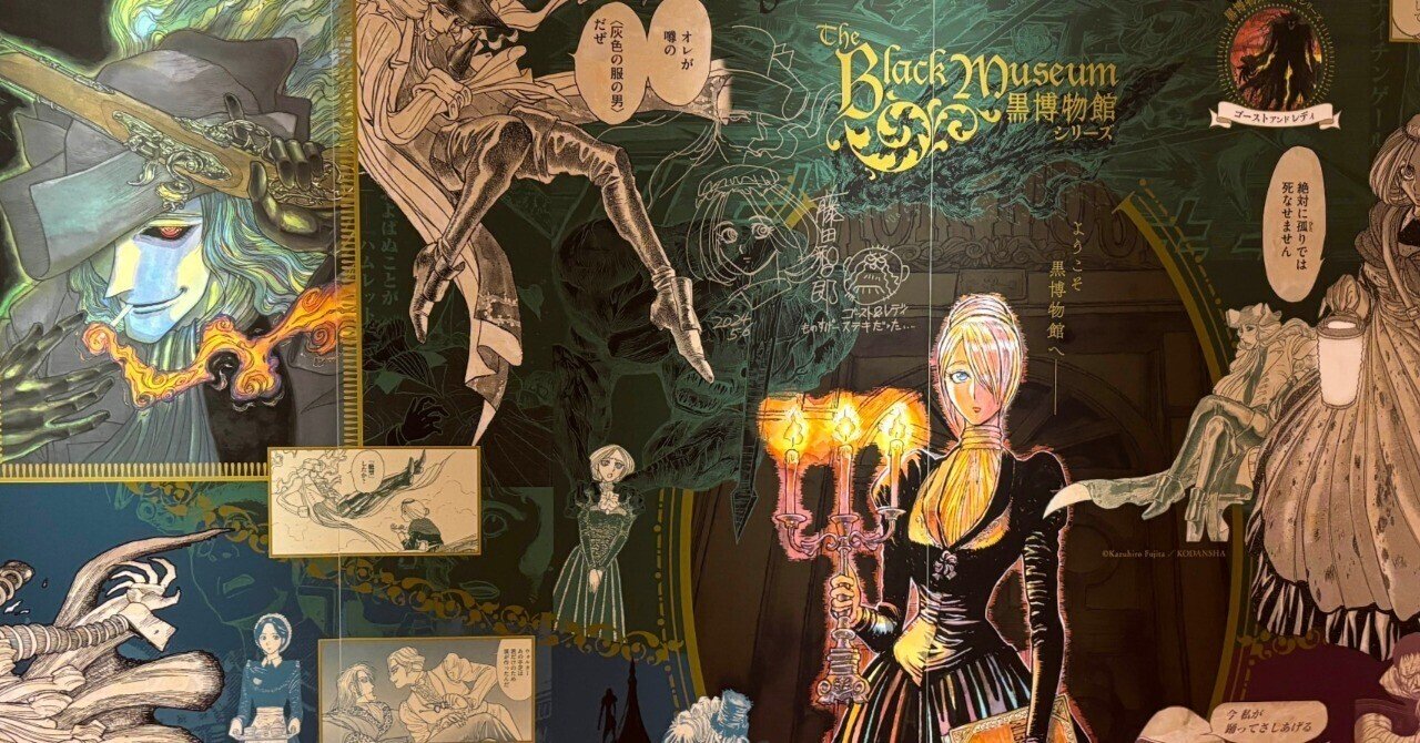 原作好きによる劇団四季「ゴースト＆レディ」感想｜うるち米 / ホシニコミ