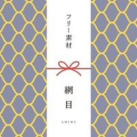 和柄無料素材ダウンロード 七宝 商用フリー背景素材 Eps Jpg Png形式 Akiko Yamaga Note