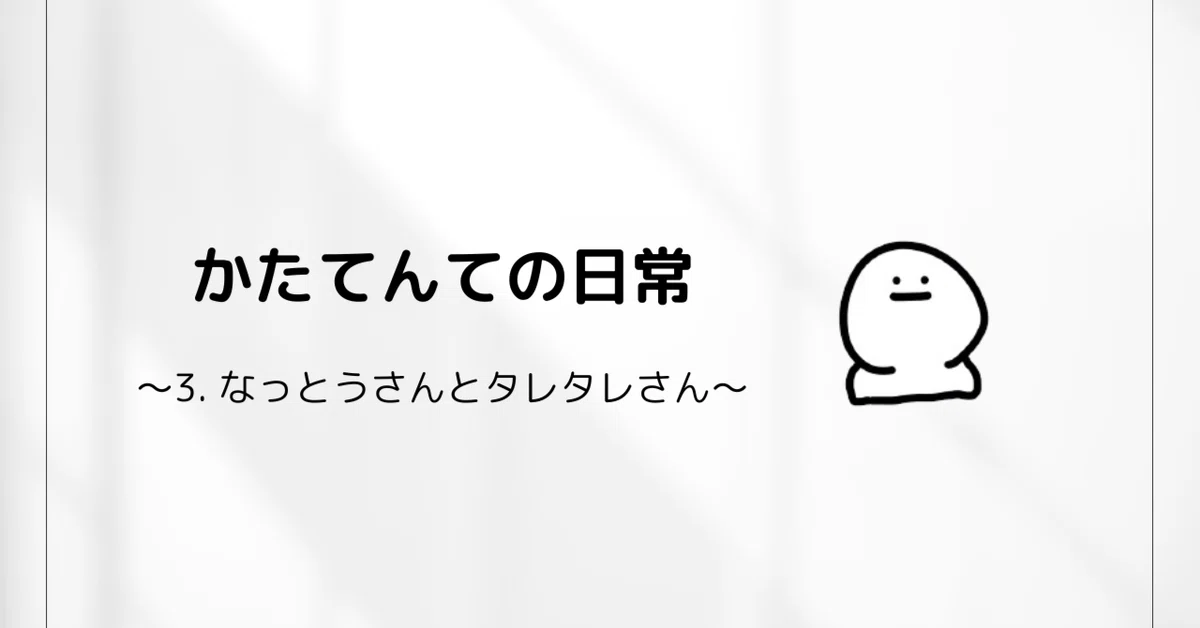 見出し画像
