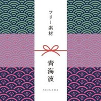 デザイナーさんへ ハイセンスな和モダンデザインを簡単に制作できる和柄素材あります 無料素材プレゼント付き Akiko Yamaga Note