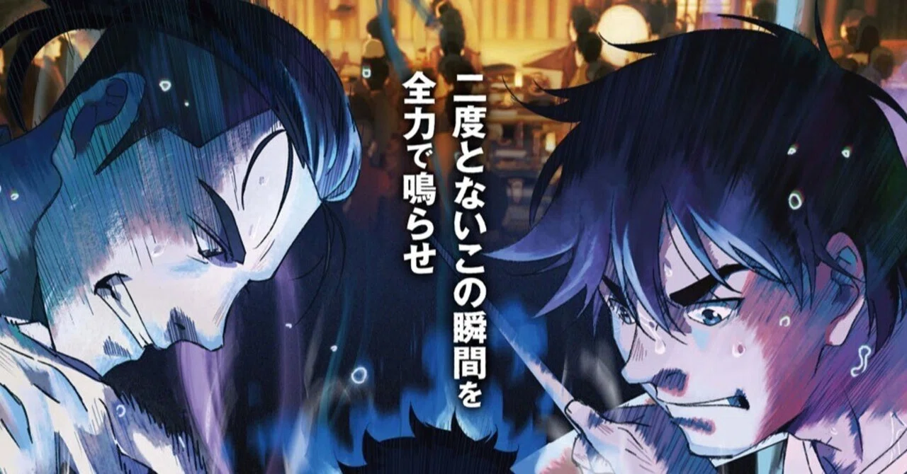 BLUE GIANT』ピアニスト・沢辺雪祈の物語｜桃柄桃太