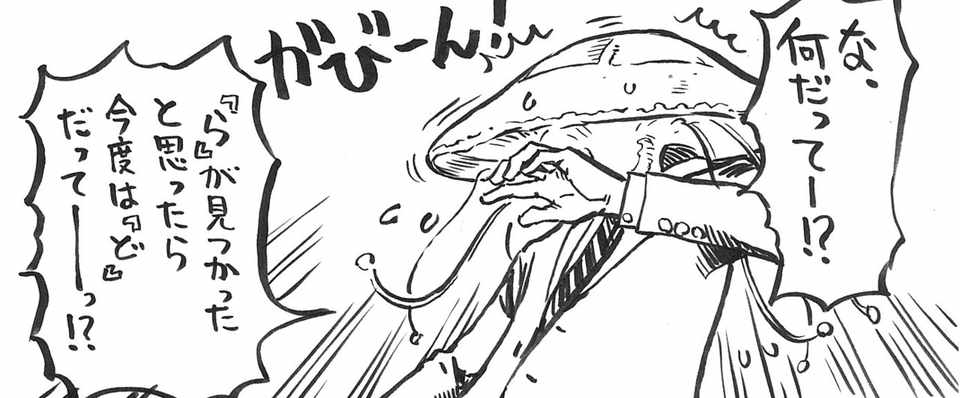 しりとりリスト ちくわ どんぐり Note