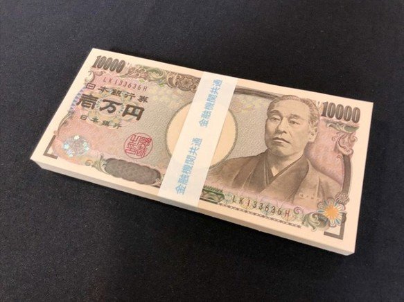 100万円