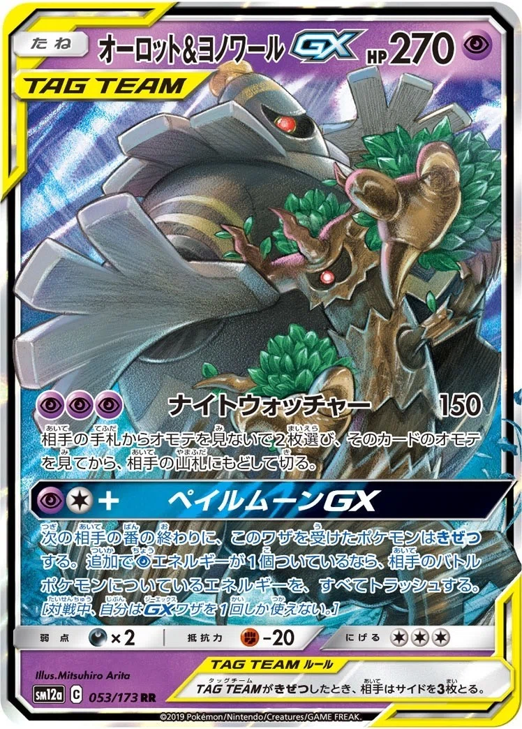デッキ紹介】10.20シティリーグ大阪Best16 ピカチュウ＆ゼクロムGX 