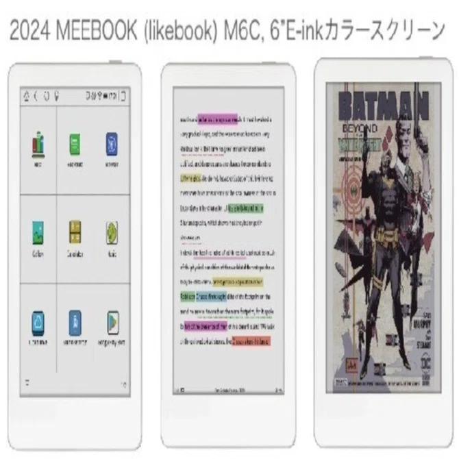 Meebook M6C、ん？カラーEink新製品…②6インチカラー:Eink情報｜アジル氏