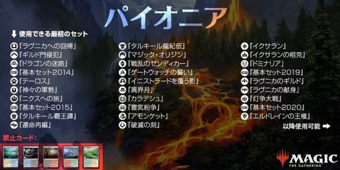 パイオニア】全デッキ入場のガイドライン【MtG】|hosoka