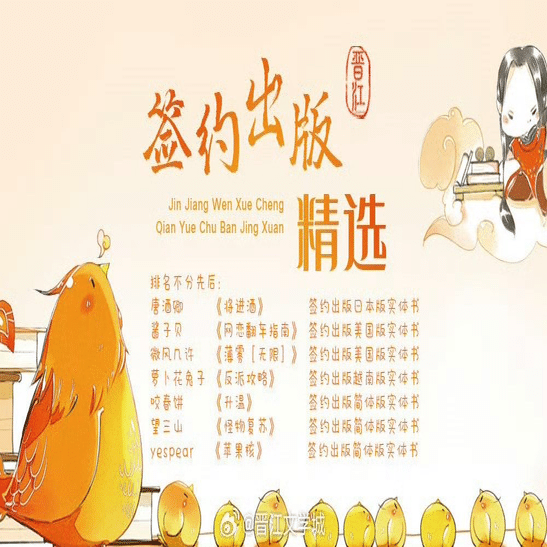 ㊗️「将进酒」日本語版出版契約が結ばれる🎉🥳→ほんとに発売決定です