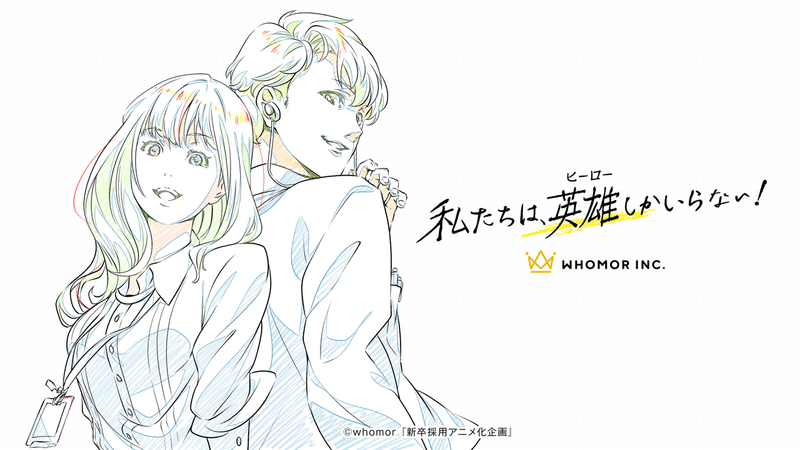 フーモアクリエイティブの真髄 新卒採用キャッチが完成しました フーモア内定者 Note