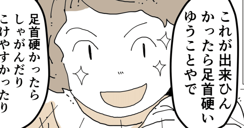 健康オタクな母が面白すぎるマンガ ならの Note