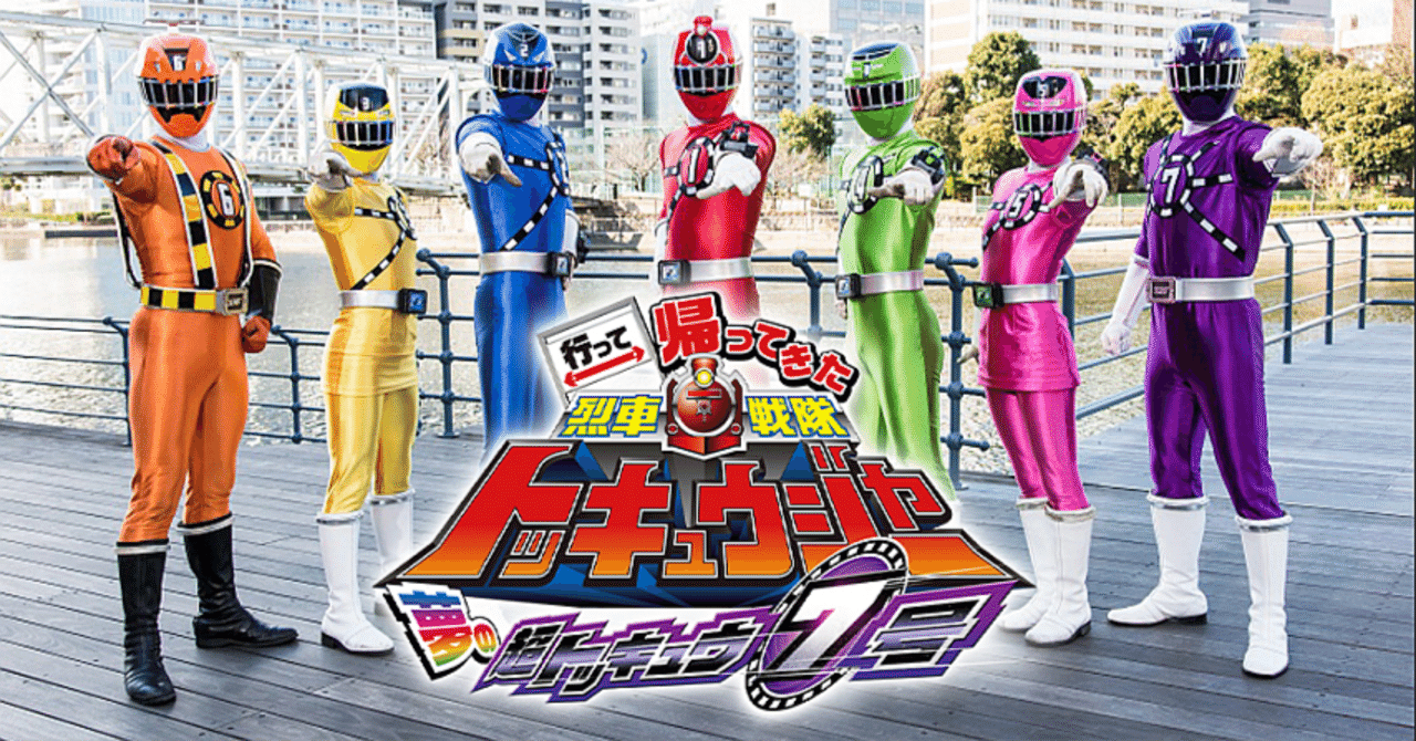 超レア‼️トッキュージャー　レッド　スイング On sale today! Fully painted for just 300 yen! Candy Toys