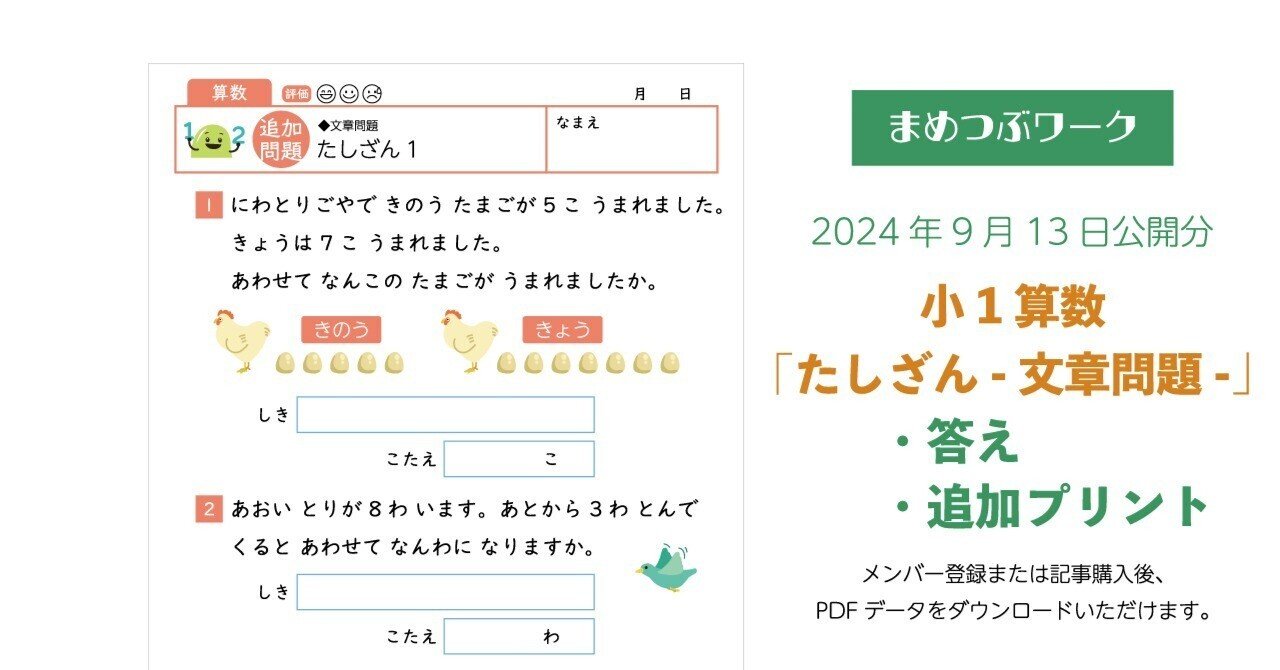 未来をつくる学びテスト2年分過去問プリント 仲間の記述例付