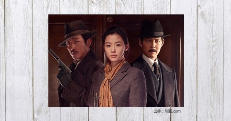 緊張の連続 歴史サスペンス映画 暗殺 106 mame note