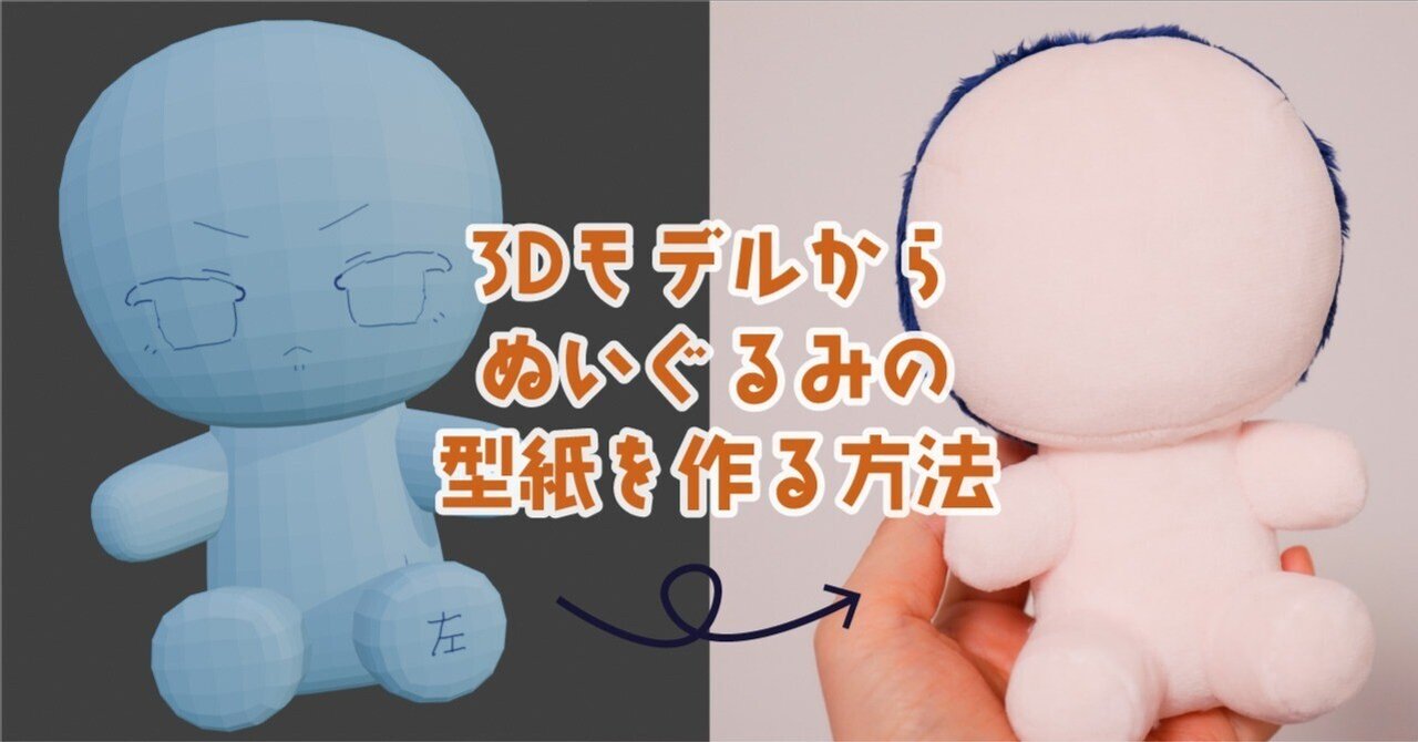 はじめてでも絶対作れる かわいい推しぬい 昭和レトロ