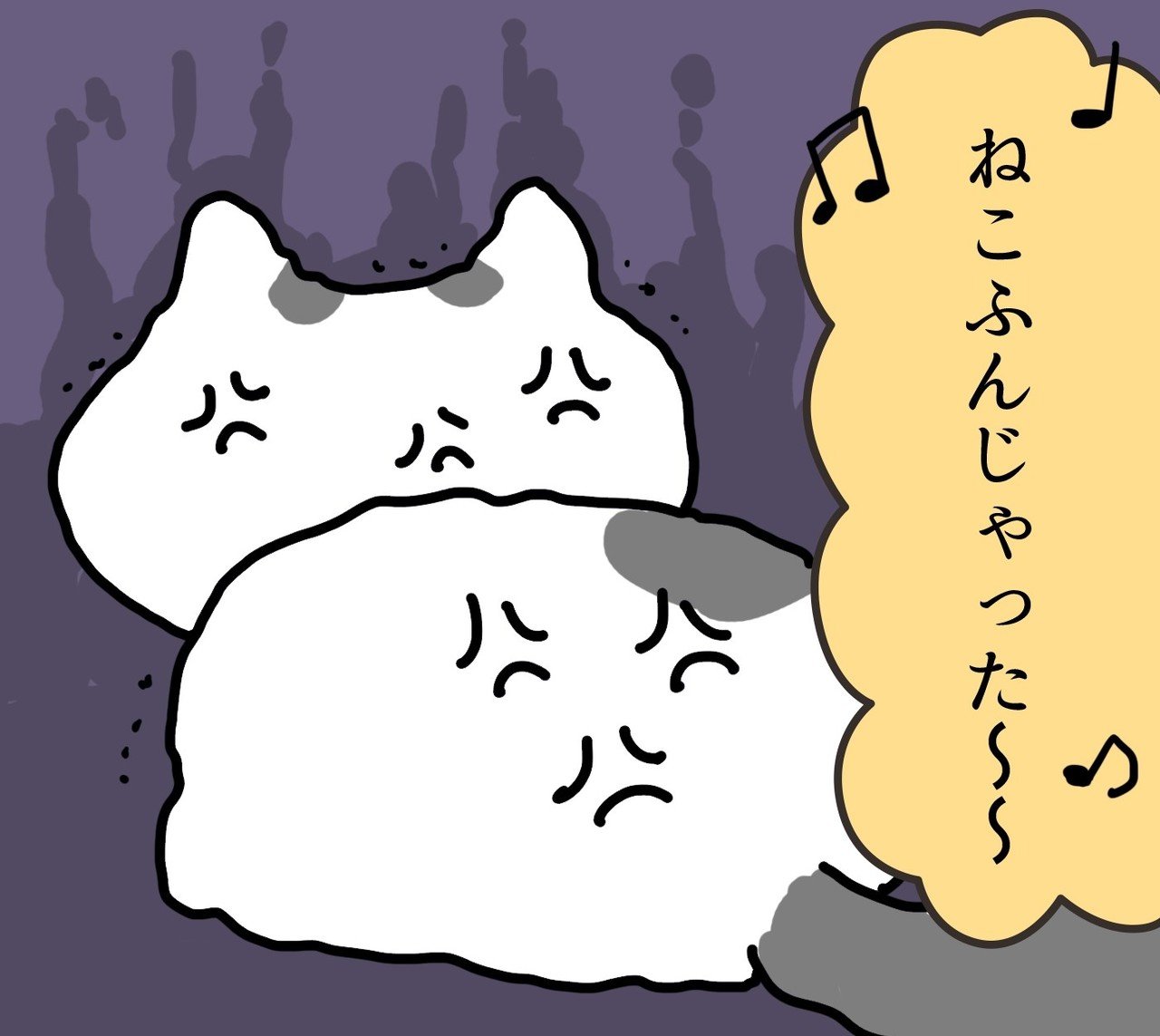 第６５話_ねこふんじゃった_２確認用