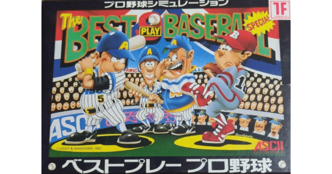 第5位 ベストプレープロ野球】チーム作りの愛しさと切なさと心強さと