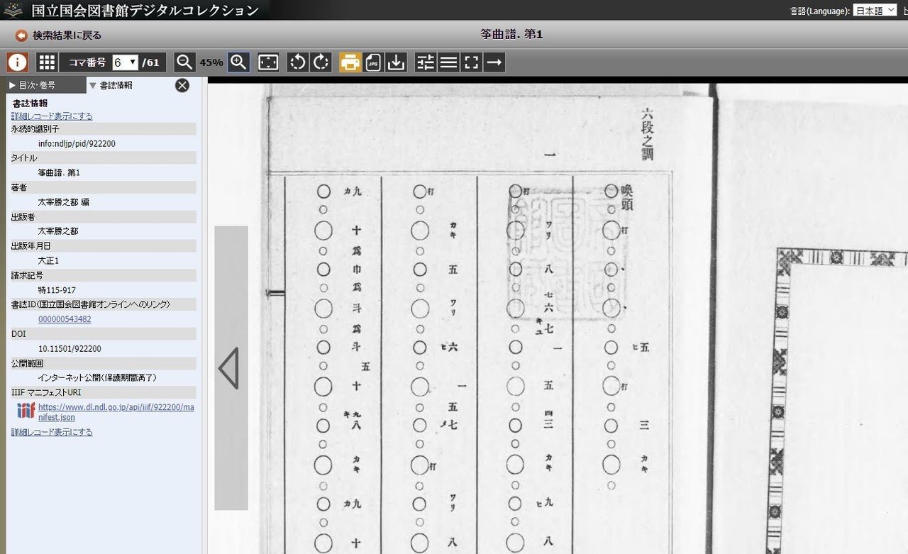 昭和レトロ 琴 楽譜 譜面 22冊と譜面ケース 希少 昭和レトロ 琴 楽譜 譜面 22冊と譜面ケース 希少