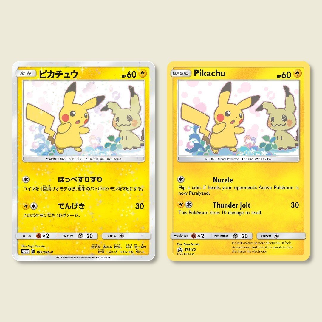 ミミッキュとMimikyu, ピカチュウとPikachuを比べてみた｜ポケブーン