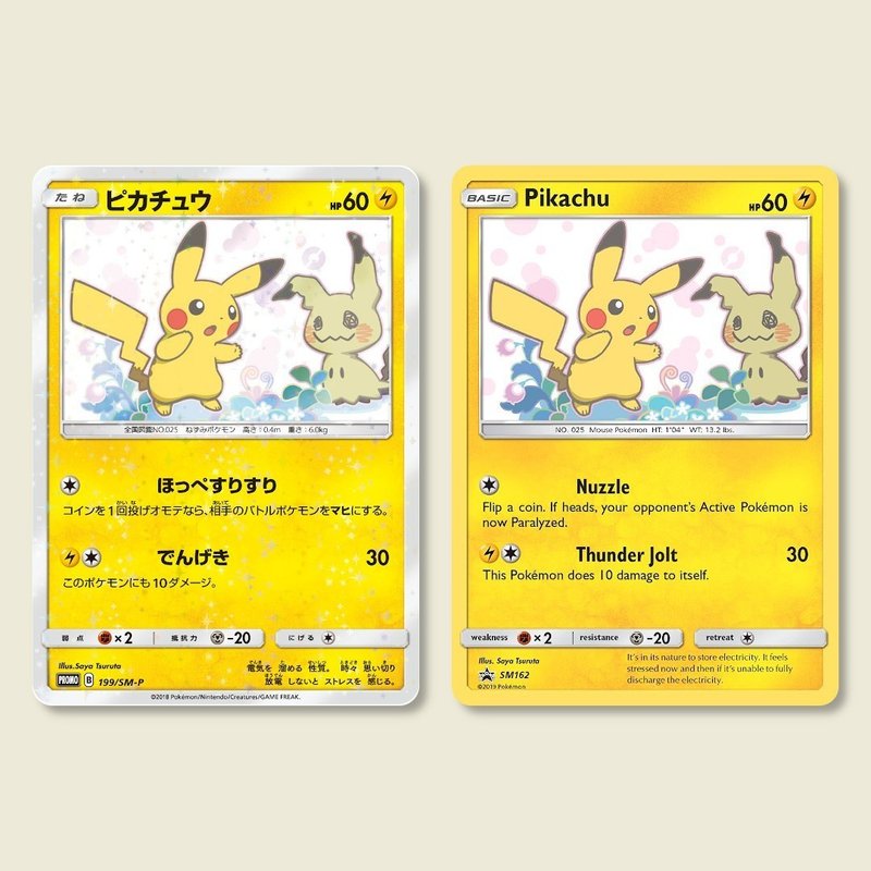 ミミッキュとmimikyu ピカチュウとpikachuを比べてみた ポケブーン プロモカードを読むnote Note