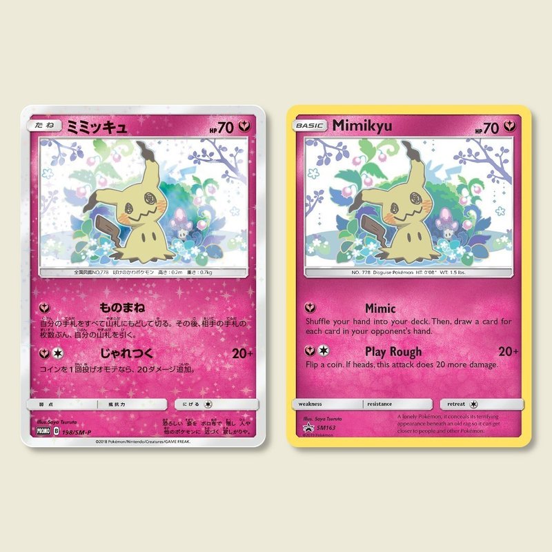 ミミッキュとmimikyu ピカチュウとpikachuを比べてみた ポケブーン プロモカードを読むnote Note