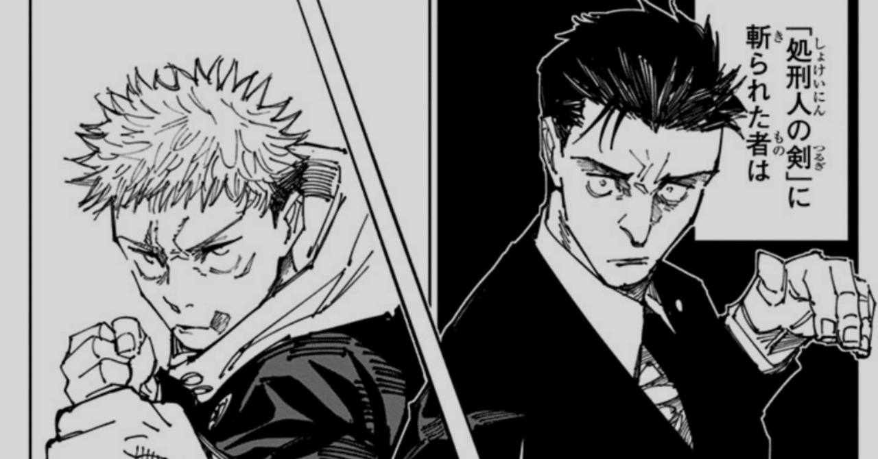 呪術廻戦死滅回遊〜最終話+ファンブック 呪術廻戦の最終回カウントダウンを見守りたい！その2（死滅回遊編の新