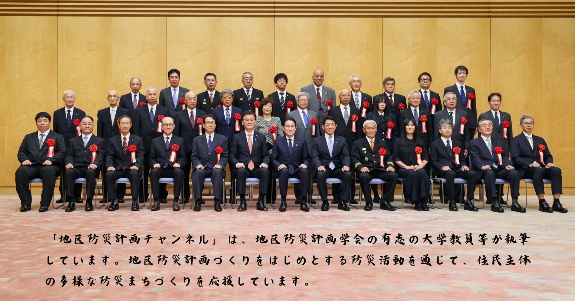 第195回】矢守会長が防災功労者内閣総理大臣表彰受賞、阪本幹事が防災