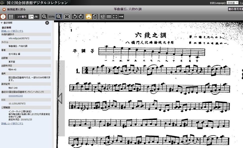 楽譜と表記のいろいろ M Inata Note