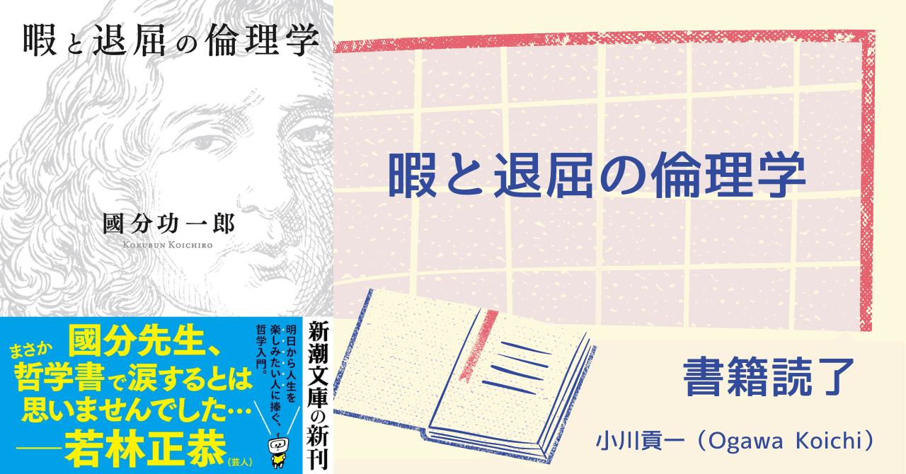 尊厳概念のダイナミズム | 法政大学出版局