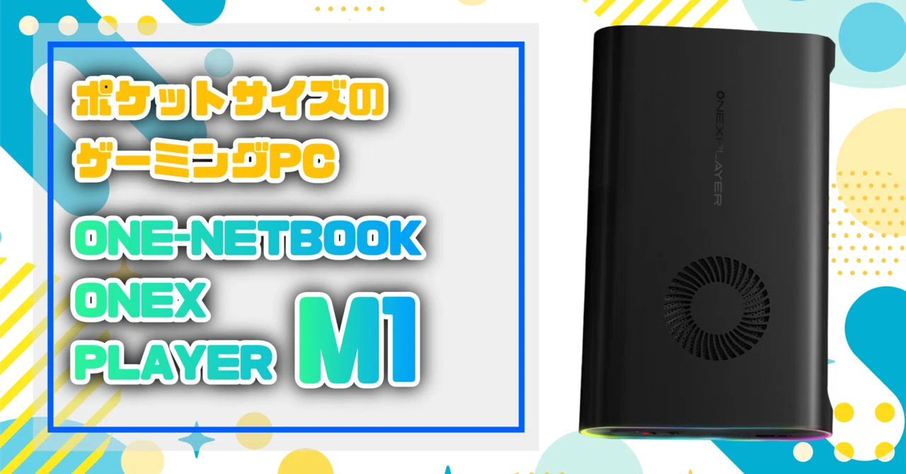 色々おまとめ160サイズ　PC関連 MSI、COMPUTEX TAIPEI 2024にてX870マザーボードやIntel次世代CPU向け