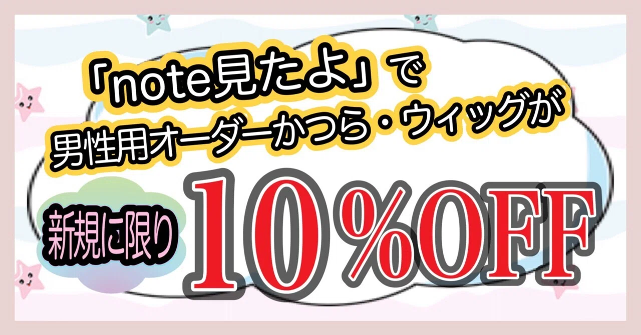 【蝶々様】ウィッグオーダーページ 蝶様 ウィッグオーダー専用ページ 【公式通販】