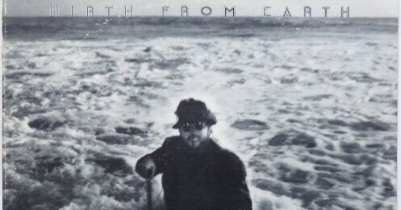 ハース・マルチネスの『ハース・フロム・アース』 ~ Hirth From Earth