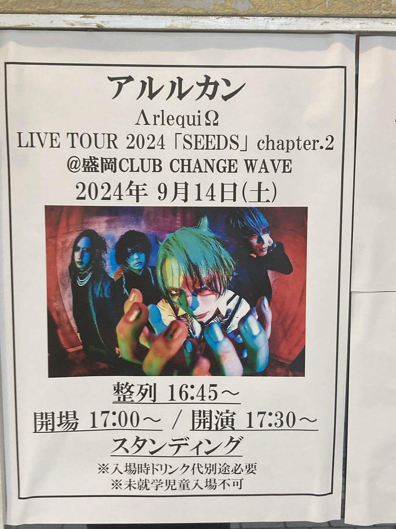 ΛrlequiΩ LIVE TOUR 2024「SEEDS」chapter.2 at 盛岡CLUB CHANGE ΛrlequiΩ LIVE TOUR 2024「SEEDS」chapter.2 at 盛岡CLUB CHANGE