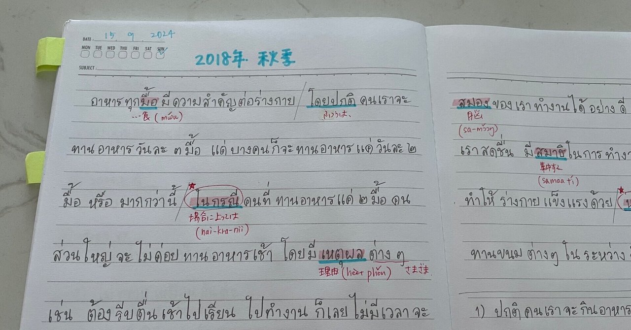 タイ語検定単語集・過去問題集 テストに出る順!タイ語検定単語集: 級別対応 | 藤崎 ポンパン