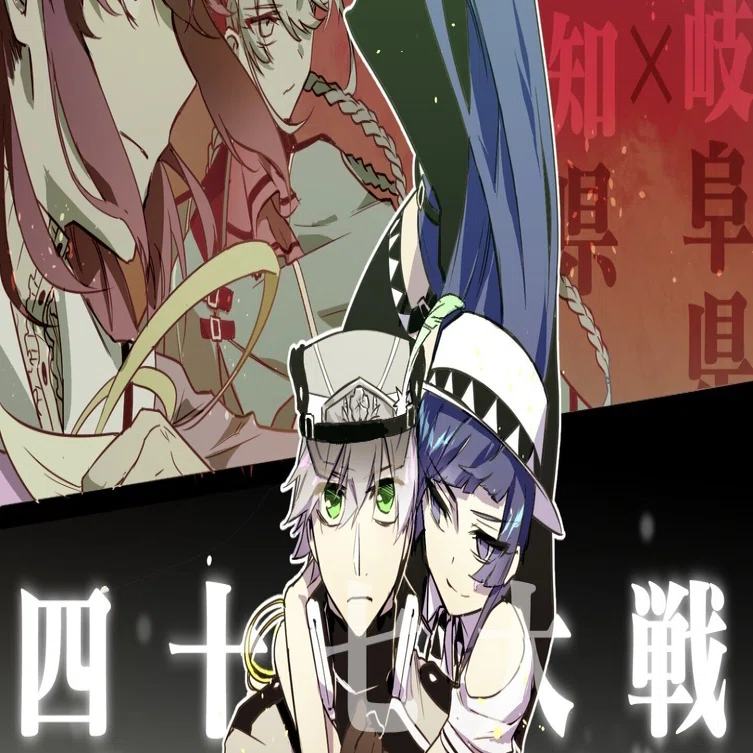 お勧め漫画紹介 〜四十七大戦〜｜匿名希望