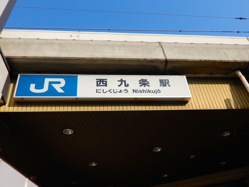 いい感じの写真を撮るために大阪環状線を歩いてみた 最終回 野田駅 西九条駅編 大阪のインディーズ出版物のお店 シカク Note いい感じの写真を撮るために大阪環状線を歩いてみた 最終回 野田駅 西九条駅編 大阪のインディーズ出版物のお店 シカク Note