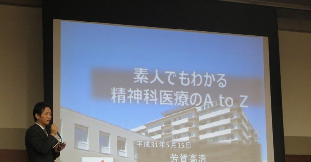 患者さんの「人生」への関心・共感が精神科医療のカギ【#在宅