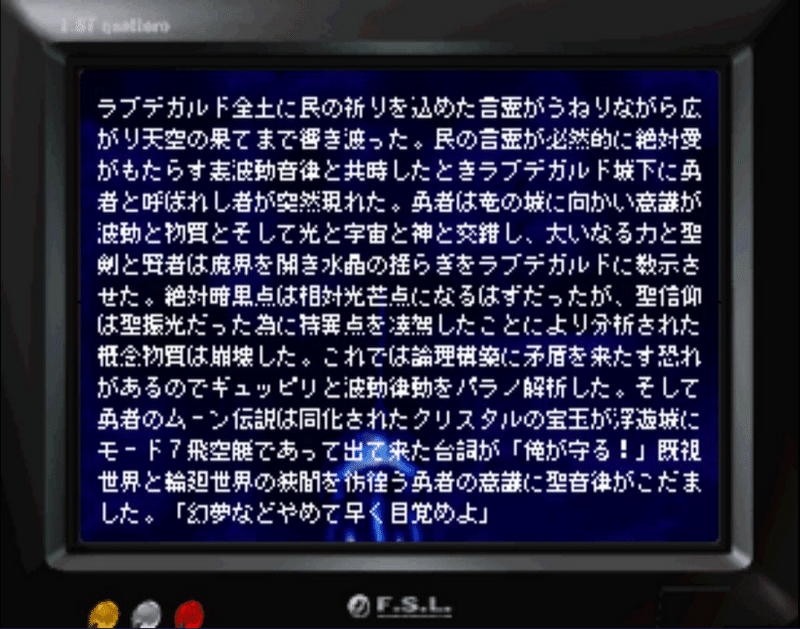 ラブデリック Moon エンディング考察 ネタバレあり Splatoonブキ研究所 Note ラブデリック Moon エンディング考察 ネタバレあり Splatoonブキ研究所 Note