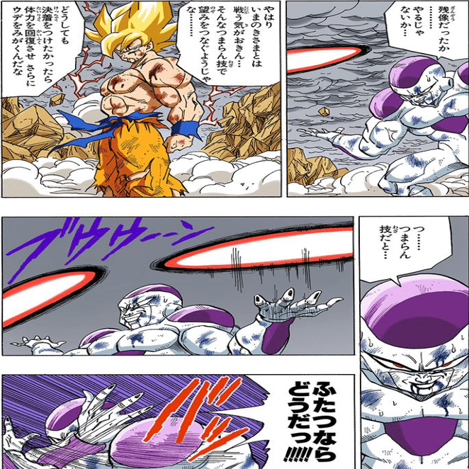 205 なぜ『フリーザの気円斬』は【つまらん技】なのか