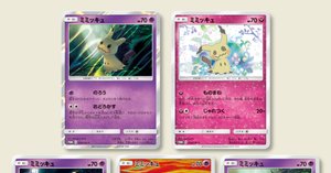 ミミッキュとMimikyu, ピカチュウとPikachuを比べてみた｜ポケブーン