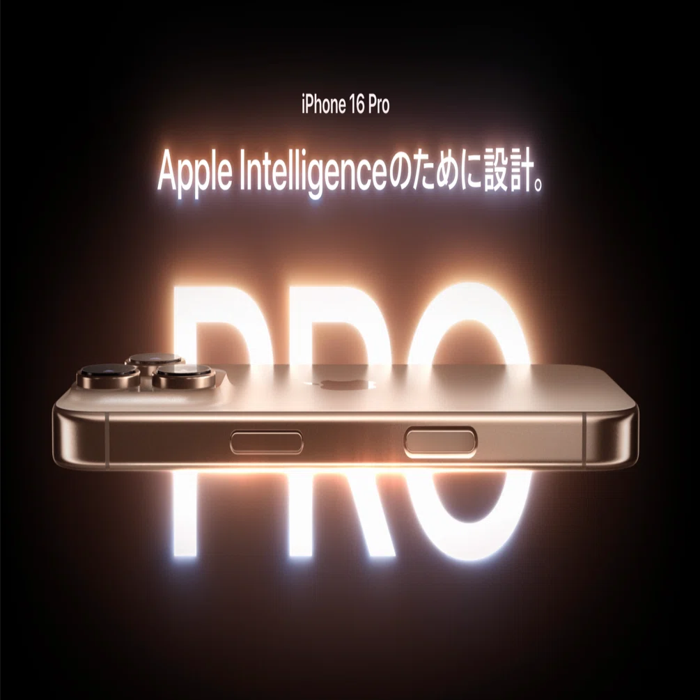 iPhone16ProMaxは少し待ってから買うことにした｜中村ポンプ