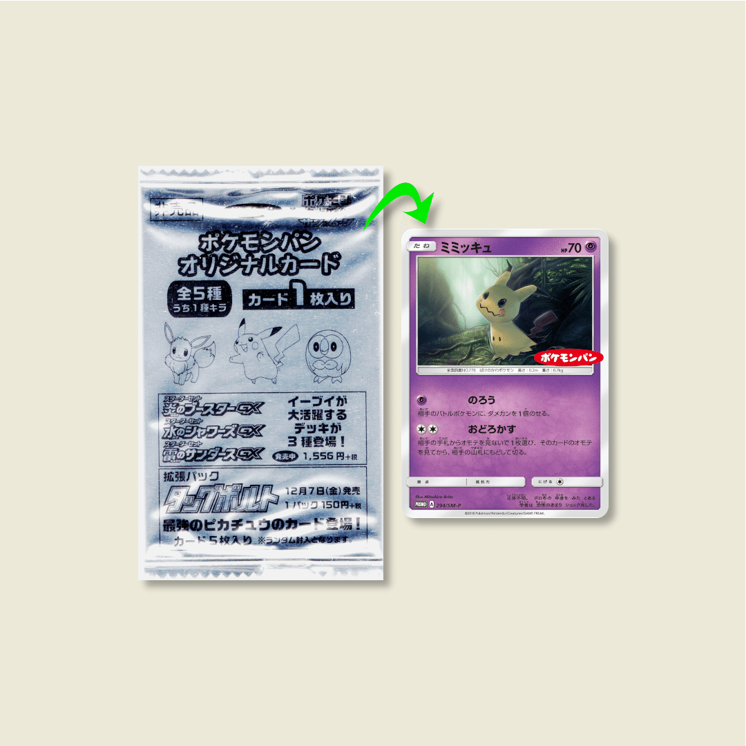 PSA10 ミミッキュ 2018 ポケモンカード プロモ スペシャル
