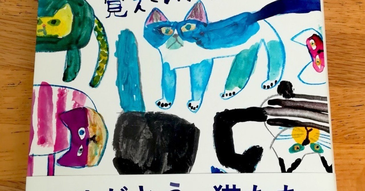 十二文庫 第一回 猫は うれしかったことしか覚えていない くるみ Note