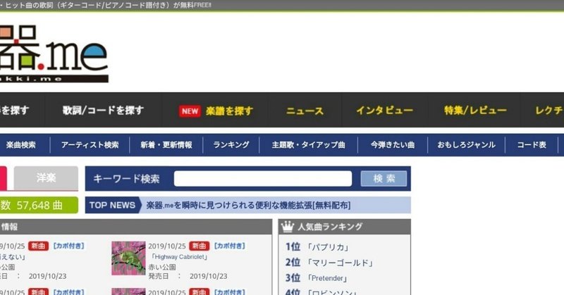ピアノコード 楽器meを活用しないと損する理由 ダイチ Note