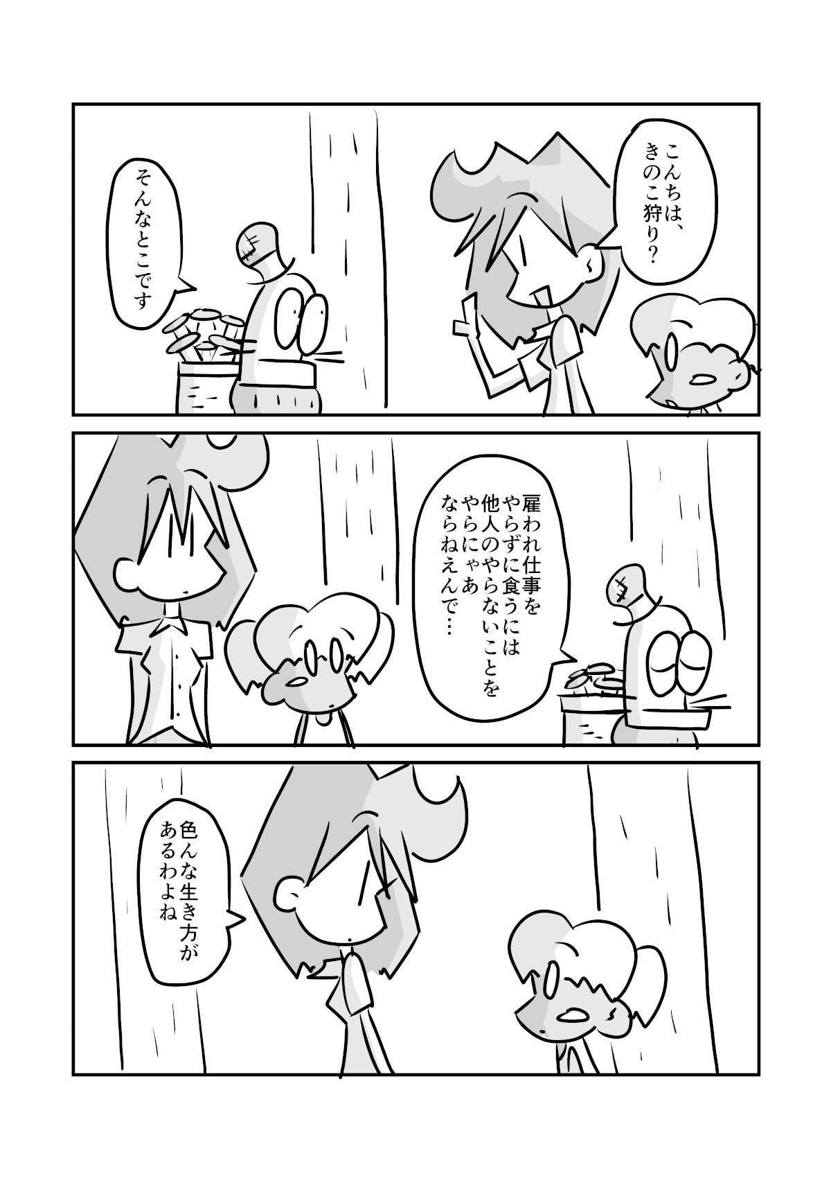 02森のおはなし_002