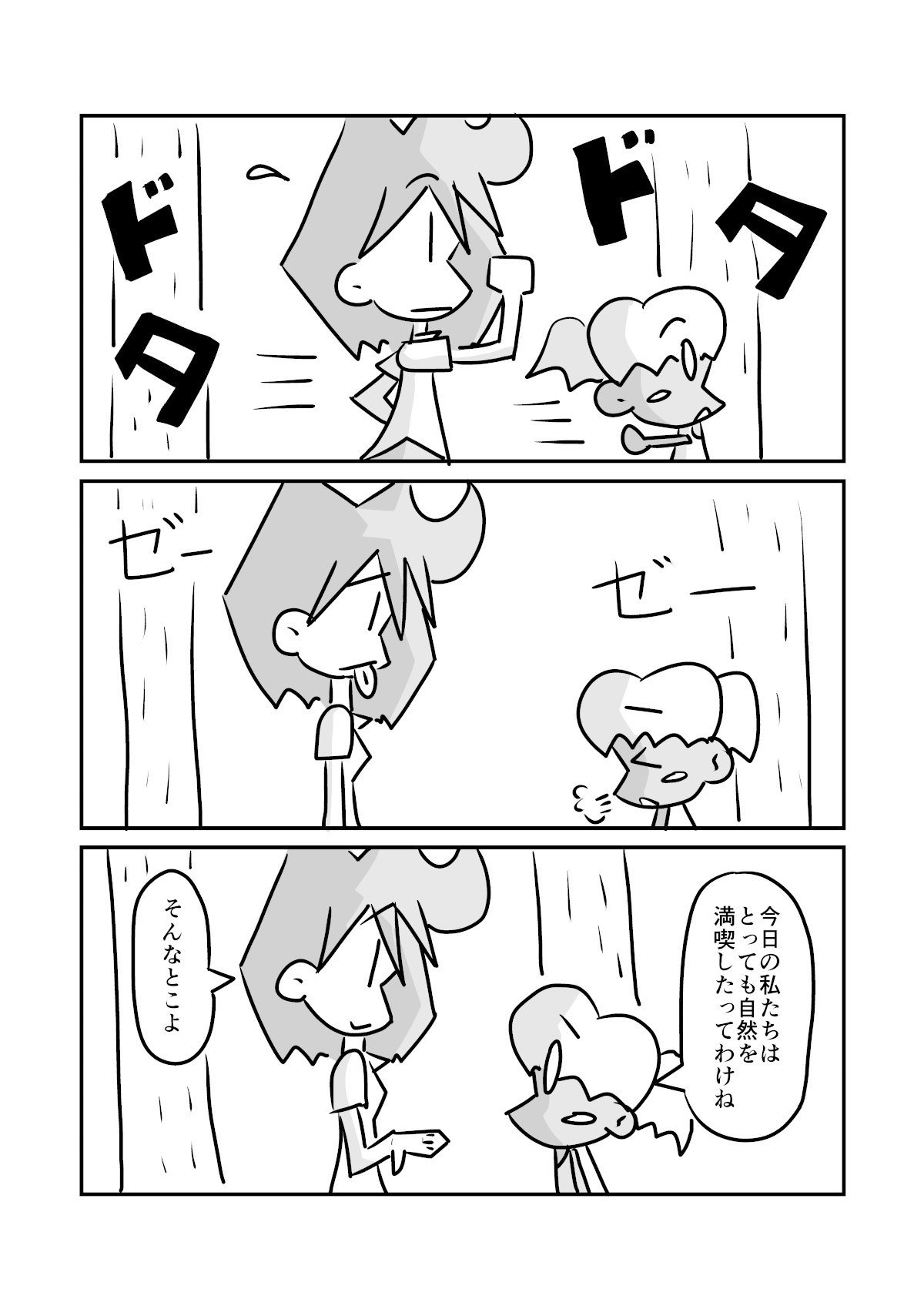 02森のおはなし_004