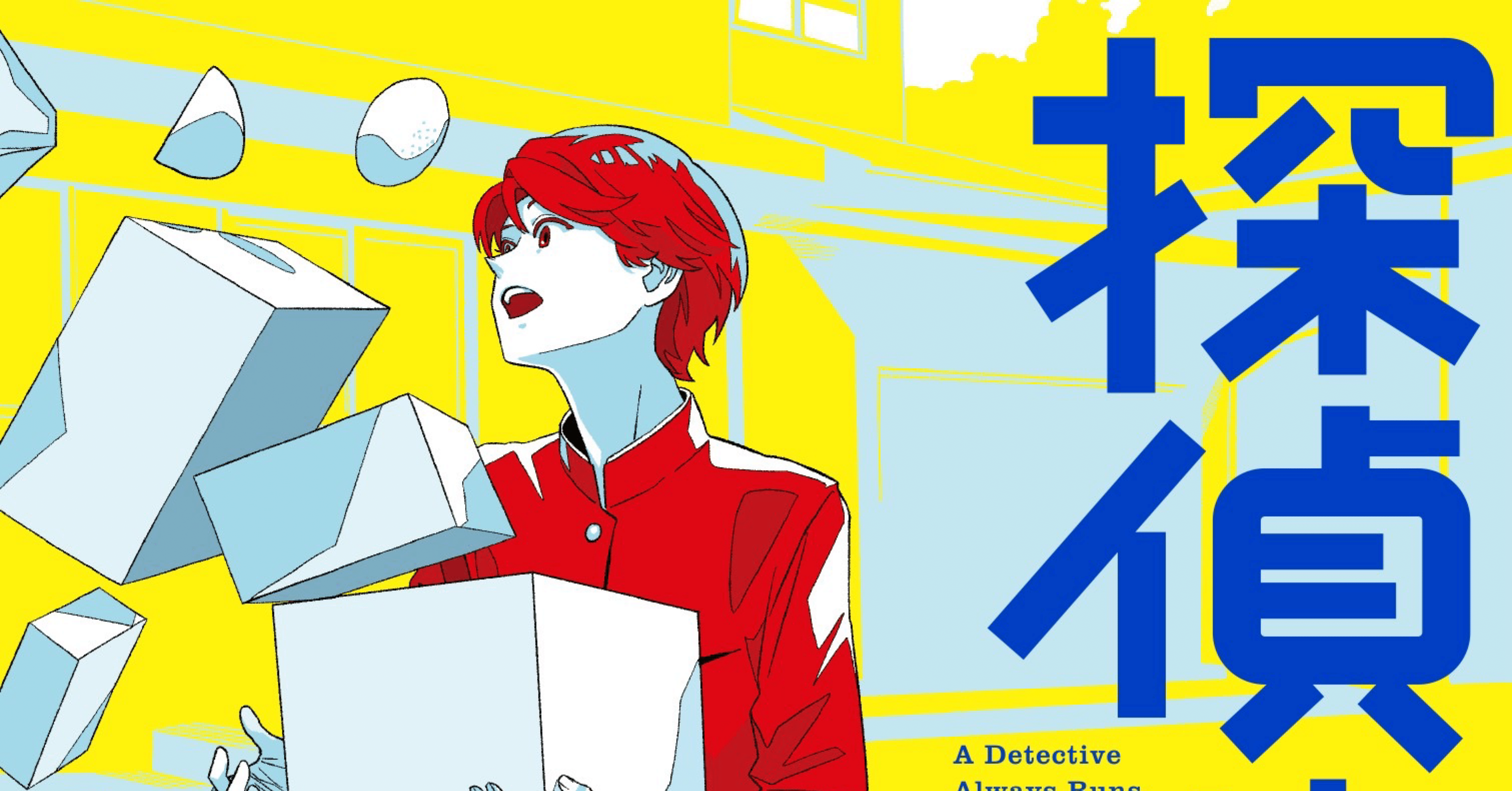 ゲームブック 「鏡のなかへ」 マンガゲームブック「鏡のなかへ」を遊んだ -