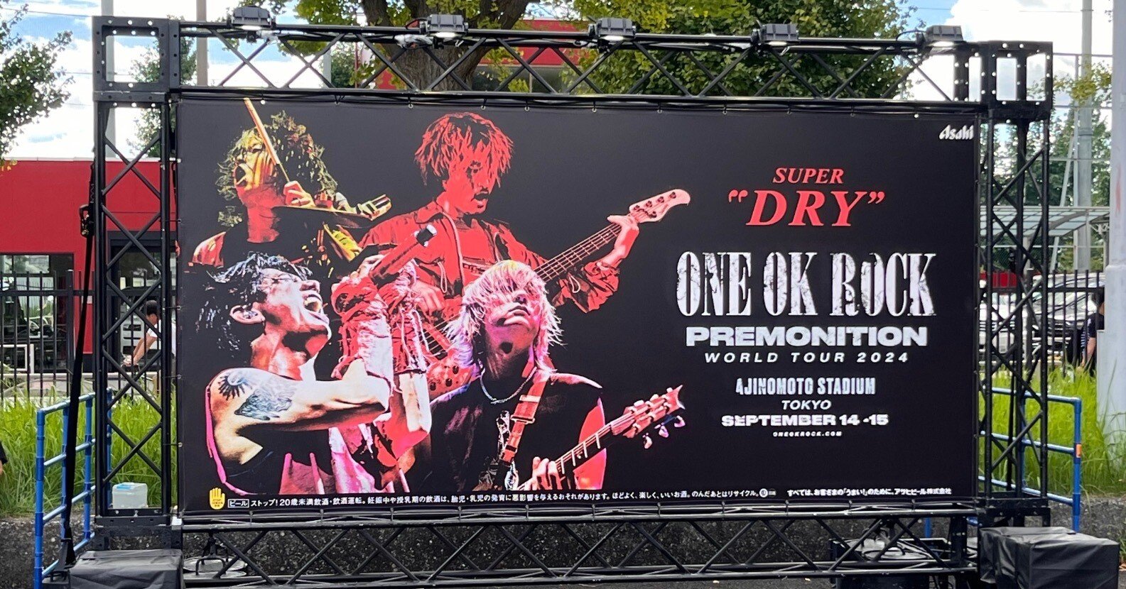 PREMONITION WORLD TOUR 2024｜威