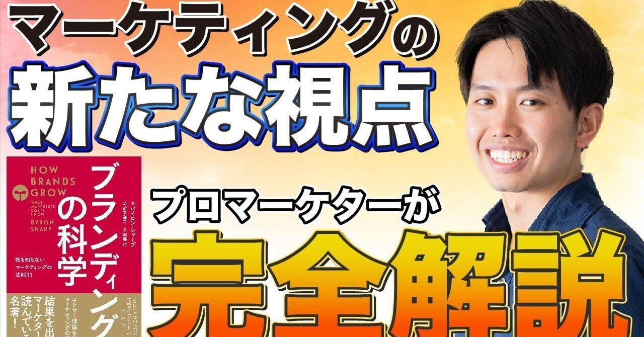 動画紹介】マーケ界に一石を投じた